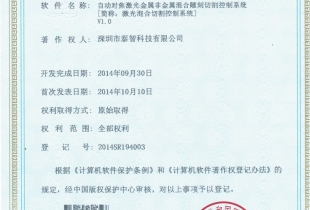 軟件著作權(quán)登記證書(shū)15